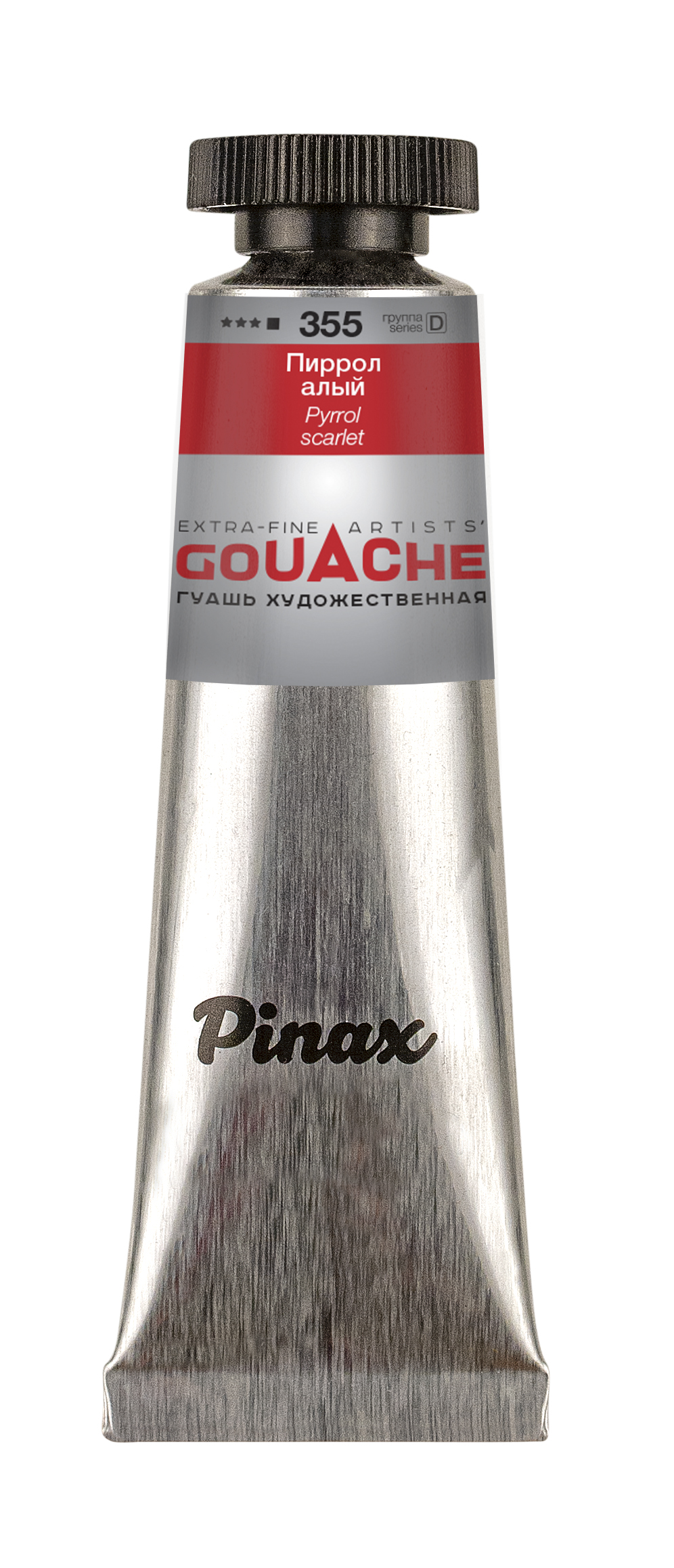 Гуашь Pinax туба 15 мл Пиррол алый 257₽